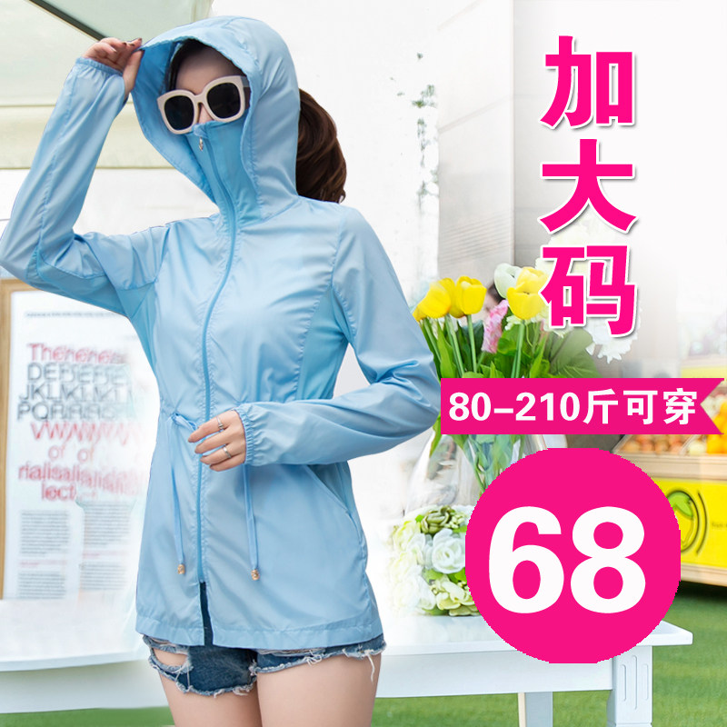 韩版加肥加大码防晒衣女胖mm200斤中长款夏胖妹妹仙女防晒服外套