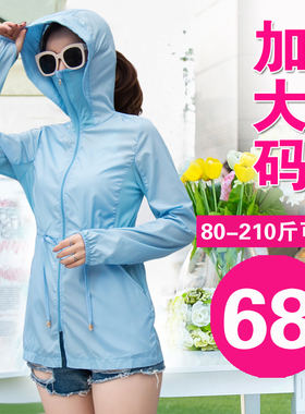 韩版加肥加大码防晒衣女胖mm200斤中长款夏胖妹妹仙女防晒服外套