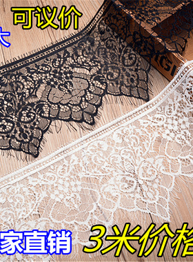 热销6501黑白色锦纶睫毛蕾丝花边辅料服装装饰材料宽18cm