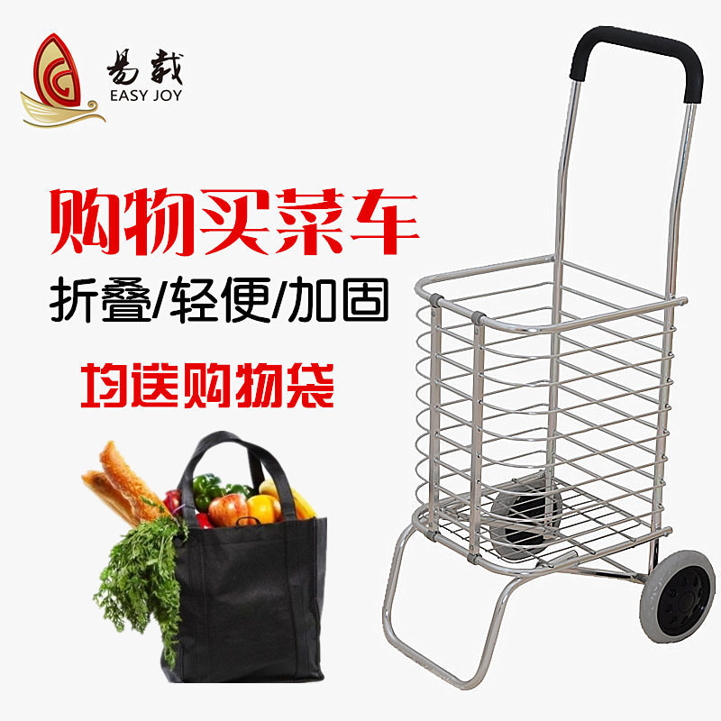 易载铝合金买菜车二轮购物车老人