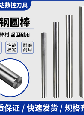 进口钨钢圆棒精磨棒料YG8硬质合金圆棒刀条超硬耐磨100//150/200