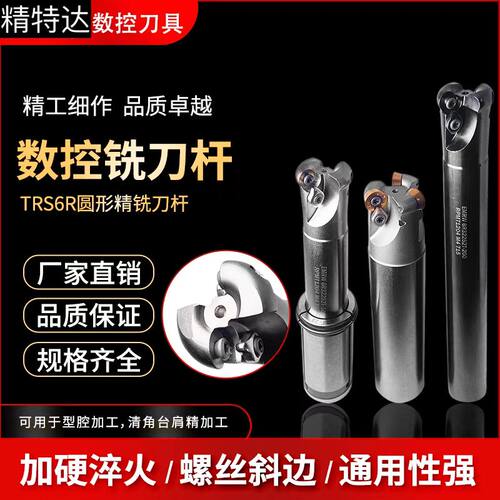 数控圆鼻铣刀杆EMR/EMRW/R200加工中心抗震开粗R6牛鼻立铣刀杆