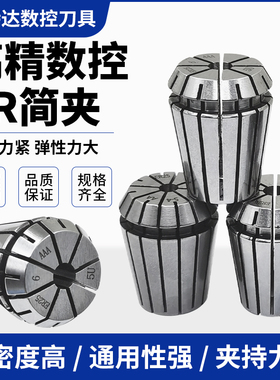 高精度筒夹弹性雕刻机夹具ER11/16/20/25/32/40数控刀柄夹头0.008