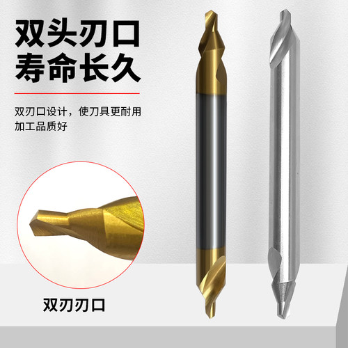 双头螺旋槽中心钻A/B型