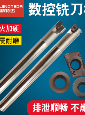 特价铣刀杆日立刀杆R0.4R0.8R2.5R3.5角配JDMT070208高精度刀片