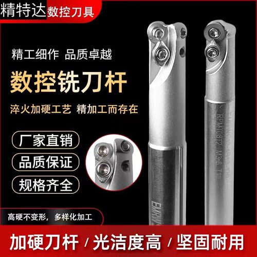 EMRW圆鼻铣刀杆抗震飞刀杆