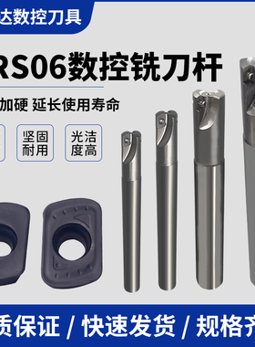 ASR06快进给铣刀杆抗震加硬EPNW0603TN铣刀片代替日立R2开粗刀粒