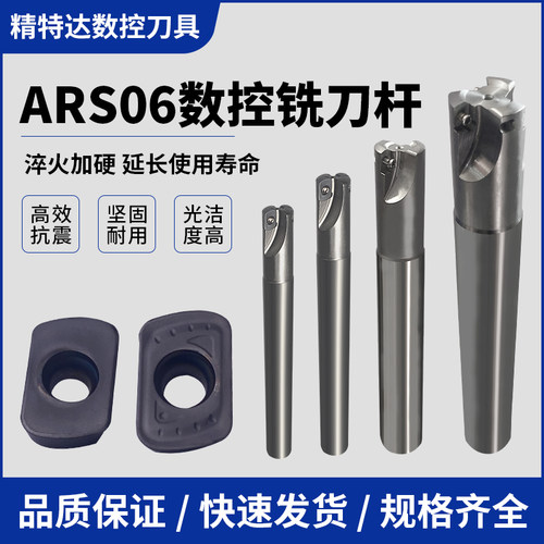 ASR06快进给刀杆EPNW0603TN刀片