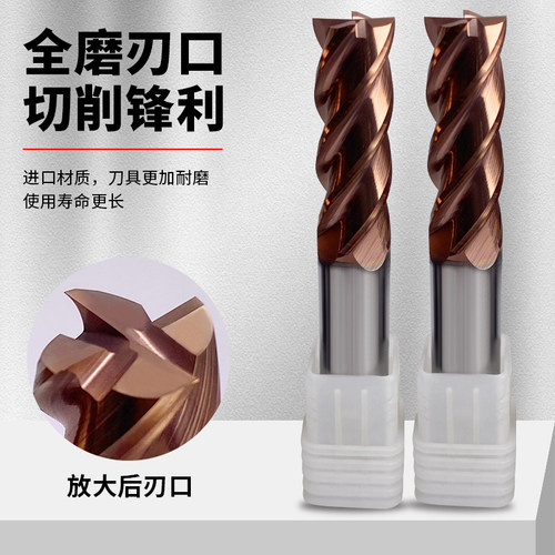 60度钨钢铣刀4刃合金涂层