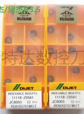 日本黛杰/戴杰DIJET RDHX0701MOT 加工硬料 JC8003 R3.5圆鼻刀粒