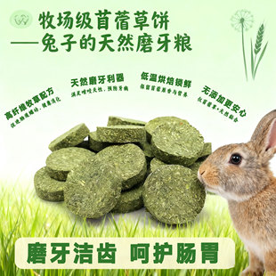 兔子磨牙草棒磨牙草饼仓鼠磨牙龙猫豚鼠荷兰猪宠物兔磨牙零食草棒