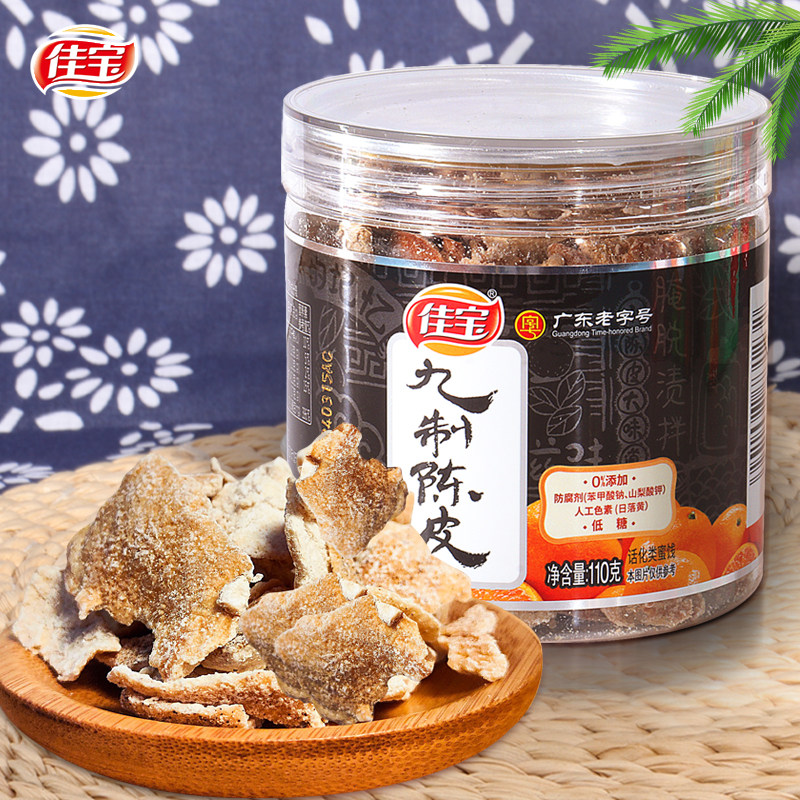 佳宝九制陈皮泡水即食广东特产酸甜零食太洛神花茶二坐车常备瓶装