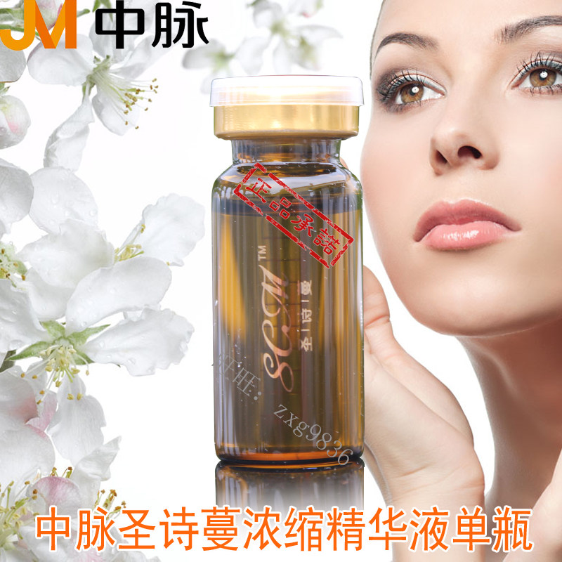中脉圣诗蔓原液九极圣诗曼矿物质浓缩精华精油喷瓶滴管头保湿紧致