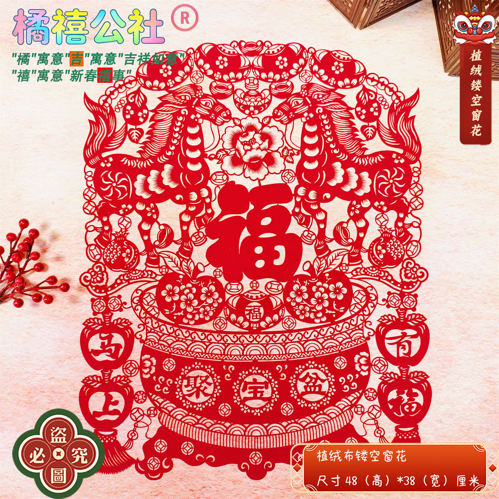 2026马年春节剪纸植绒布窗花镂空 超大葫芦大聚宝盆天津雕刻吊钱,特色手工艺,剪纸,淘宝优惠券,粉丝福利购,淘宝优惠卷