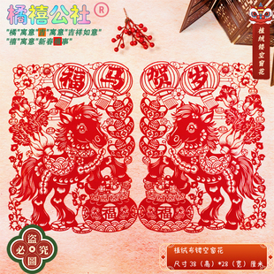 2026马年新款植绒布窗花卡通镂空剪纸 天津吊钱聚宝盆贴窗户