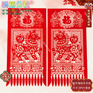 新年春节吊钱红植绒布过年挂钱过门钱镂空马年装饰天津剪纸窗花