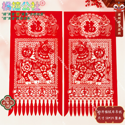 马年植绒布吊钱新年装饰2026春节