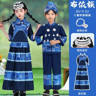 贵州布依族服装男童女童传统风儿童少数民族服饰布衣族舞蹈演出服
