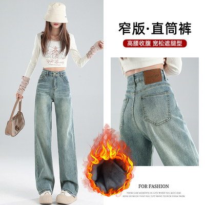 牛仔裤加绒裤子女款爆款2025新款冬季加厚高腰百搭直筒垂感阔腿裤