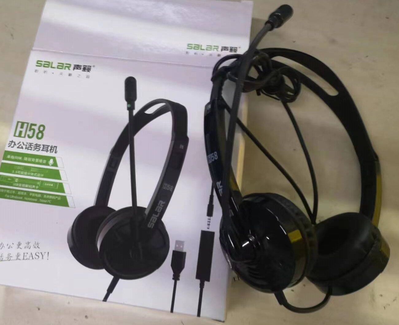 声赖H58电话办公耳机带USB电脑耳机/耳麦