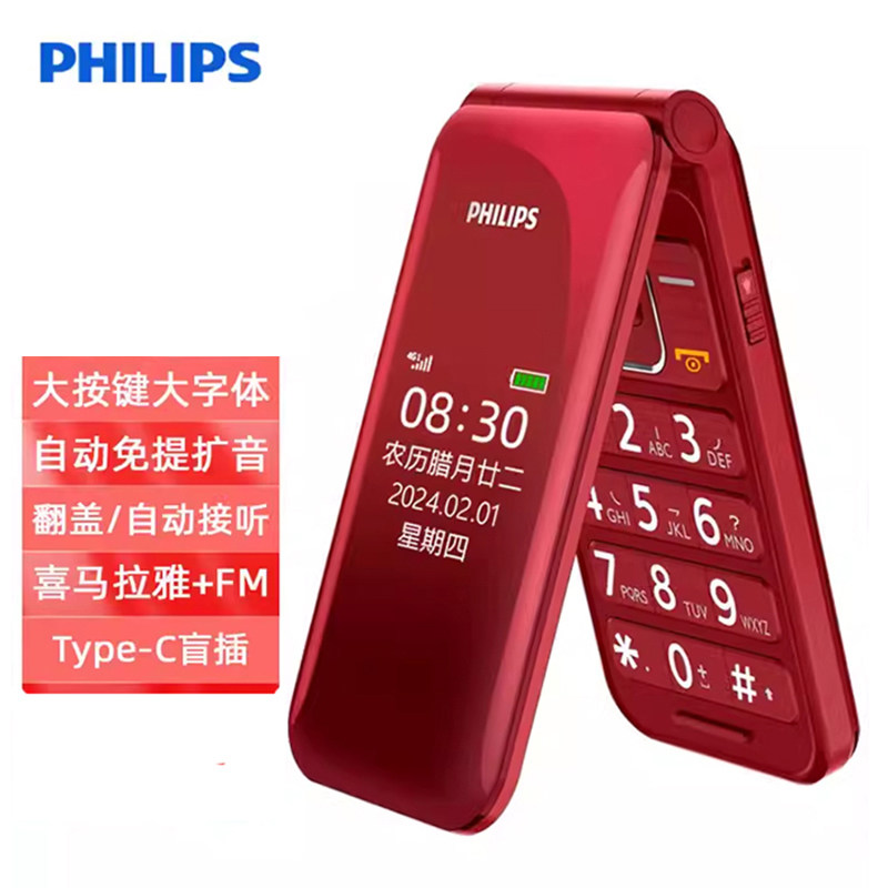 Philips/飞利浦 E533翻盖老年老人手机侧面手电筒按键老人机E6615