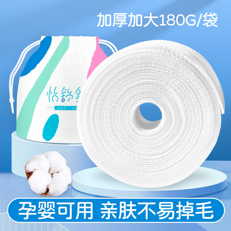 洗脸巾家庭旅行卷装干湿两用加厚珍珠纹一次性洁面巾擦脸巾卷筒,居家布艺,一次性洗脸巾/压缩毛巾,淘宝优惠券,粉丝福利购,淘宝优惠卷