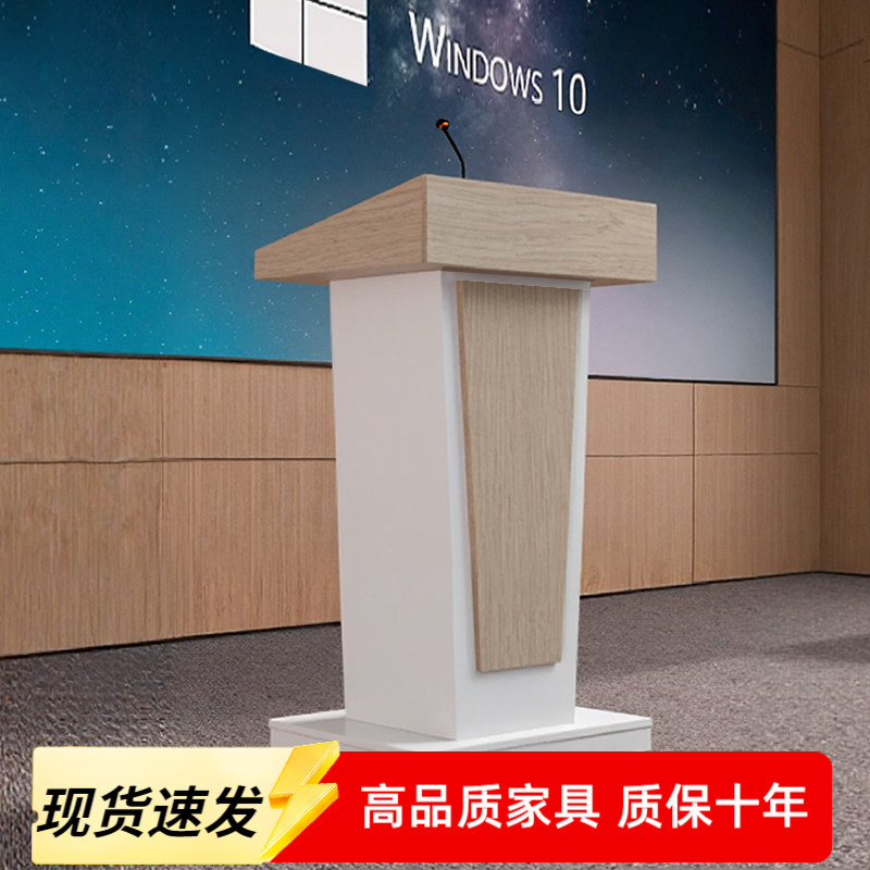 派格E0级板材演讲台发言台可移动图片