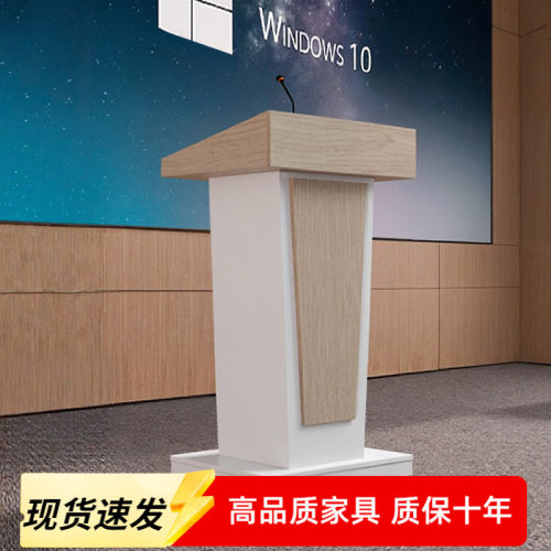 派格E0级板材演讲台发言台可移动