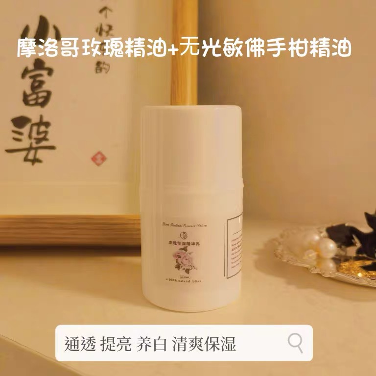 绿乳香洋甘菊玫瑰乳液补水保湿抗衰修护抗老30ml自选每种功效不同