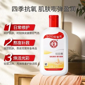 大宝sod蜜身体乳液面霜滋润抗氧化补水保湿男女100ml*3瓶装jm