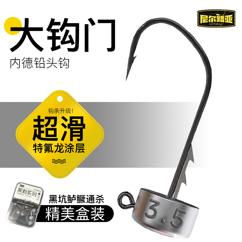 大钩门内德铅头钩NED钓组特氟龙涂层黑坑偷驴正钓鲈鱼鳜鱼盒装