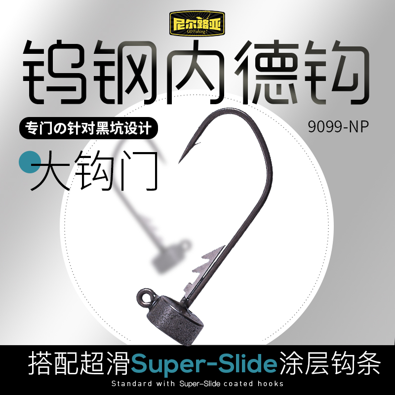 钨钢内德钩超滑黑金刚大钩门钩条路亚黑坑鲈鱼鳜鱼内德钓组钨钢钩