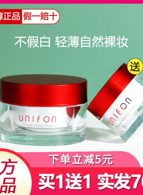 御泥坊v7素颜霜女懒人霜遮瑕隔离合一持久保湿补水裸妆面霜女正品