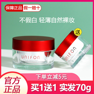 御泥坊v7素颜霜女懒人霜遮瑕隔离合一持久保湿补水裸妆面霜女正品