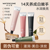 水之蔻护手霜美白补水保湿 嫩白滋润防手纹干裂便携小秋冬女礼盒