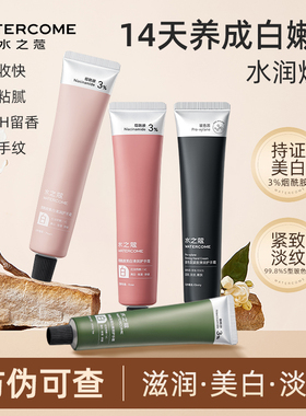 水之蔻护手霜美白补水保湿嫩白滋润防手纹干裂便携小秋冬女礼盒