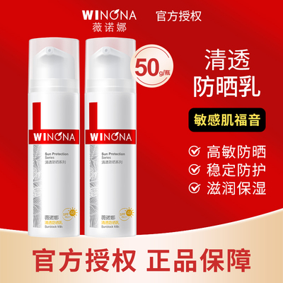 关注店铺立减124薇诺娜清透防晒