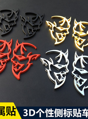 速度与激情8道奇挑战者SRT改装地狱猫标志金属车贴恶魔侧标车标贴