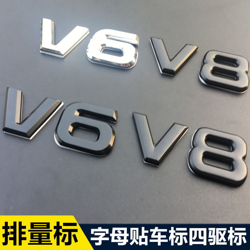 汉兰达立体字母金属3D贴