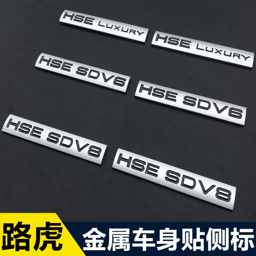 路虎发现神行者2改装后尾标