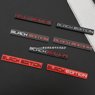 BLACKEDITION金属车贴