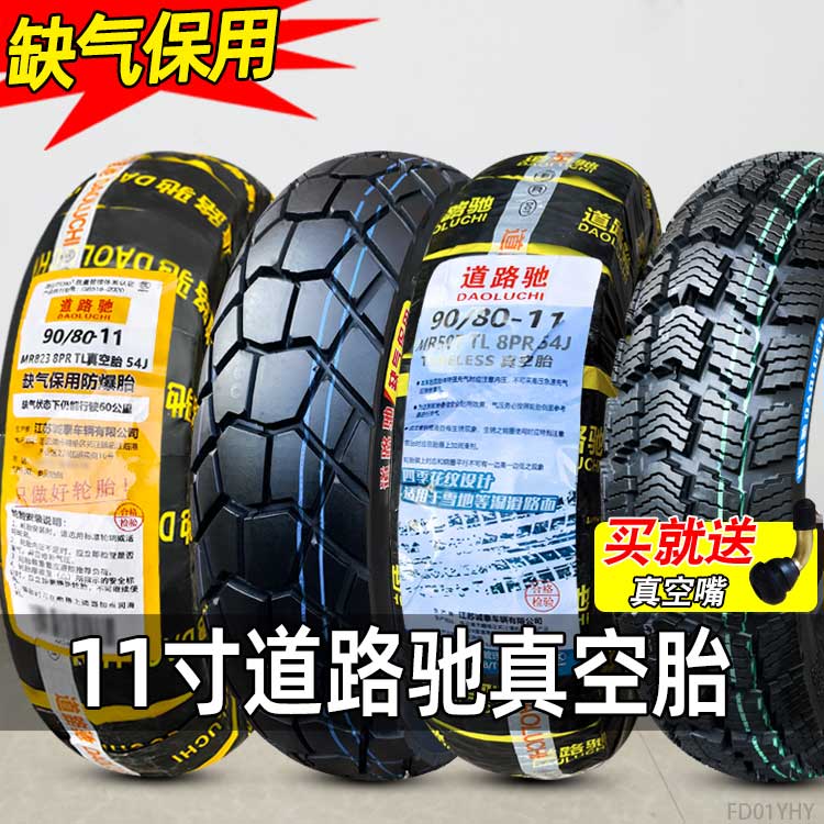 雪地胎半热熔道路驰耐磨