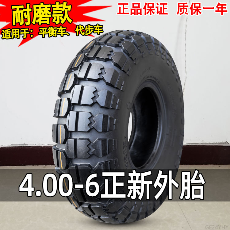 正新轮胎4.00-6内外胎