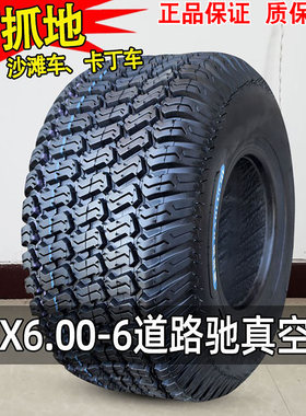 15x6.00-6真空胎沙滩车漂移