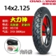 14x2.125 Chaoyang Hercules Божья шина+внутренняя шина