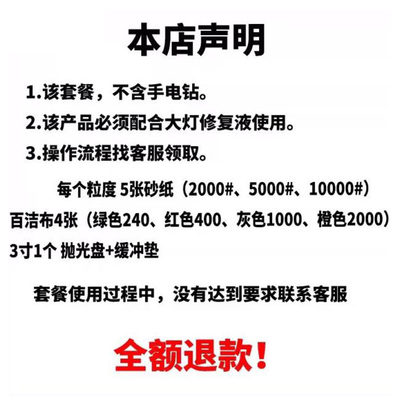 汽车大灯翻新砂纸打磨砂纸套装工具抛光打磨车灯划痕修复水砂纸片