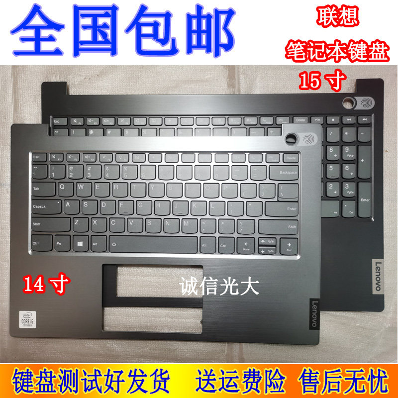联想威6 14iil 15iil thinkbook 15-iml14s 15s 键盘 带c壳