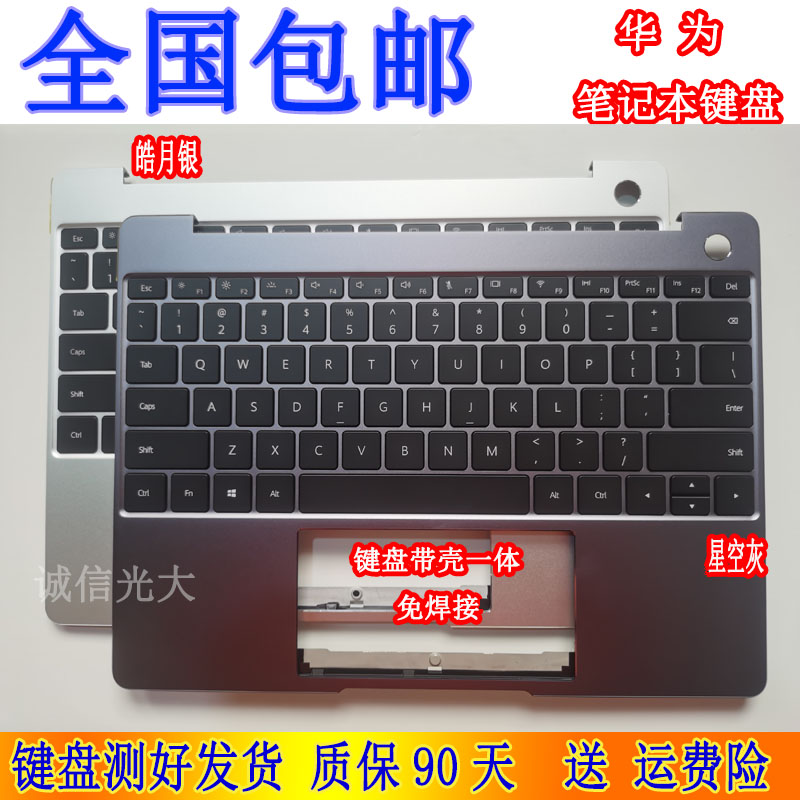 全新 华为 MateBook13 WRTD-WXX9 WRTD-WFE9 HN-W19R  笔记本键盘 电脑硬件/显示器/电脑周边 键盘 原图主图