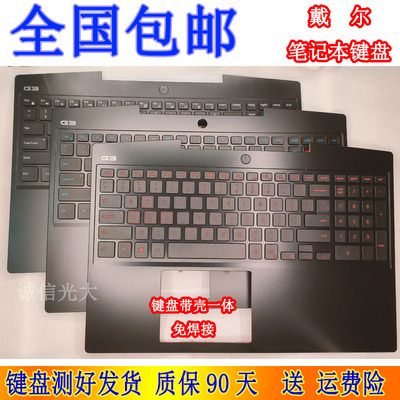 戴尔G3-3590键盘带C壳