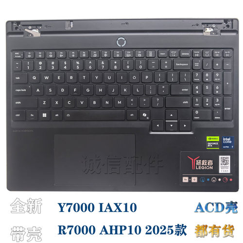 联想拯救者键盘C壳外壳